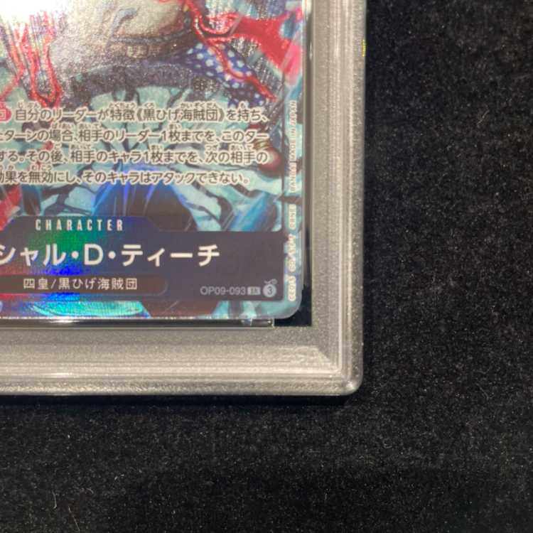 [PSA10] Marshall D. Teach SR OP09-093 1枚