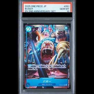 [PSA10] Buggy (illust: Anderson) [R] {OP09-051} 1枚