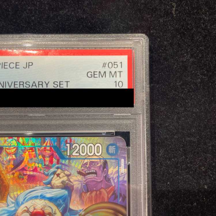 [PSA10] Buggy (illust: Anderson) [R] {OP09-051} 1枚