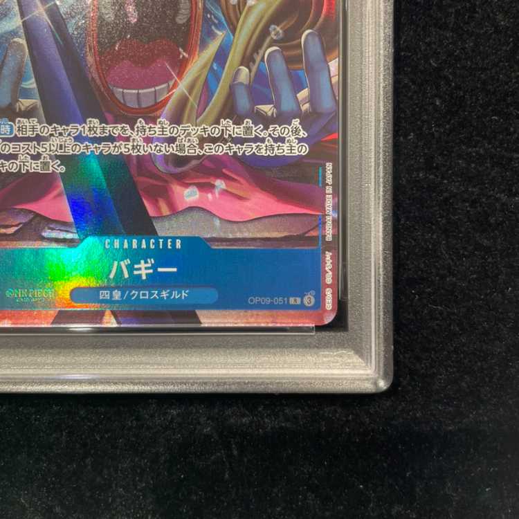 [PSA10] Buggy (illust: Anderson) [R] {OP09-051} 1枚