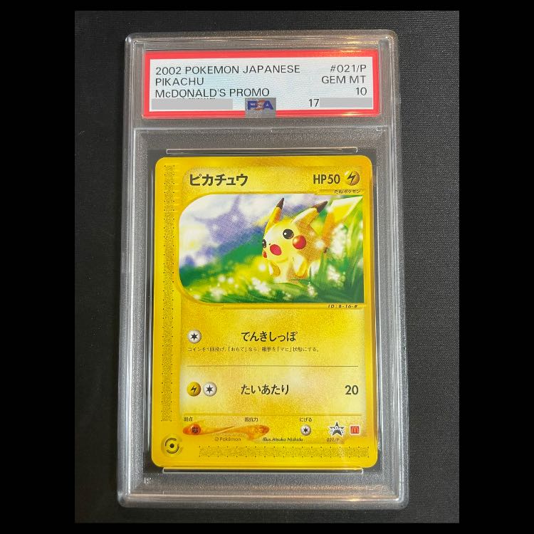 [PSA10] Pikachu McDonald's Edition "The Town Not on the Map" Card e PROMO 021/P 1枚