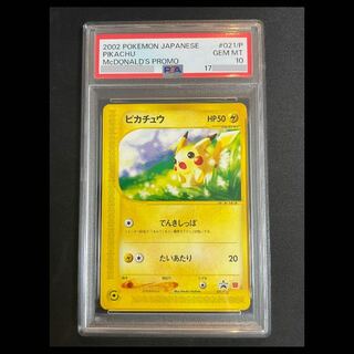 【PSA10】Pikachu McDonald's "The Town on No Map" Card e