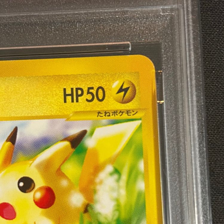[PSA10] Pikachu McDonald's Edition "The Town Not on the Map" Card e PROMO 021/P 1枚