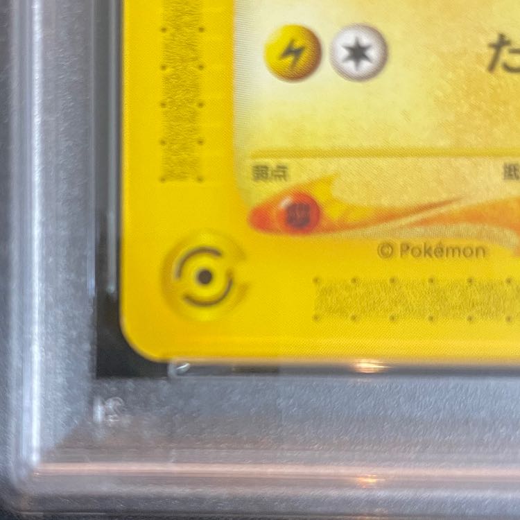[PSA10] Pikachu McDonald's Edition "The Town Not on the Map" Card e PROMO 021/P 1枚