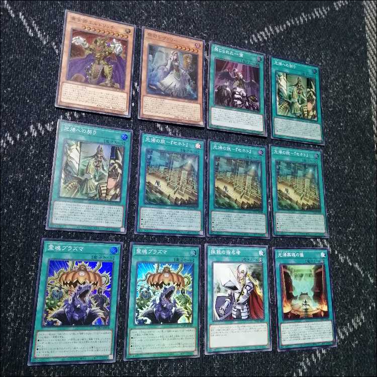 Yu-Gi-Oh! Deck: Senet Pumpking [05393] 1枚