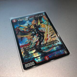 不敗のダイハード・リュウセイ