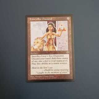 ライオンの瞳のダイアモンド