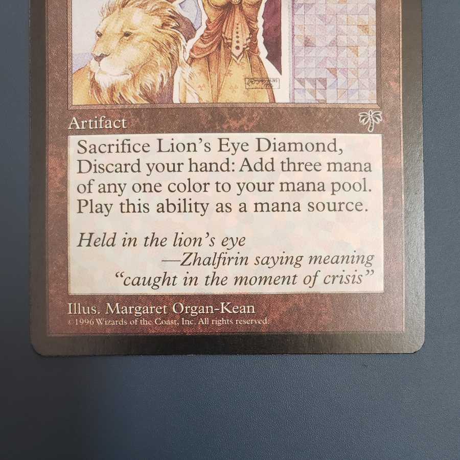 ライオンの瞳のダイアモンド