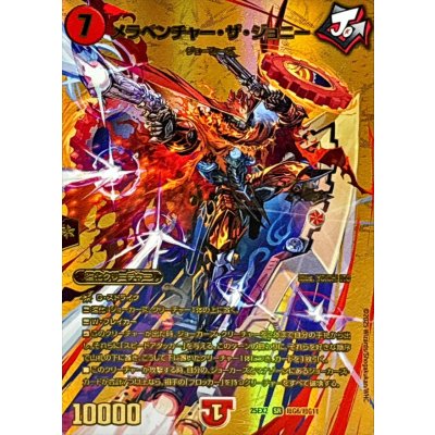 メラベンチャー・ザ・ジョニー【SR】{25EX2超G6/超G11}《火》 1枚の