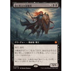 (Full Art) (0460) Bloodthirsty Conqueror 《Japanese》 [FDN] 1枚