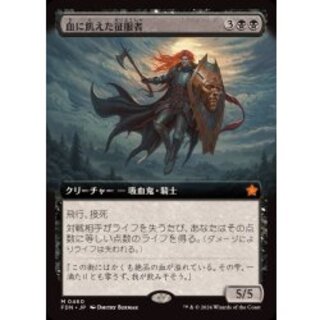 (Full Art) (0460) Bloodthirsty Conqueror 《Japanese》 [FDN] 1枚
