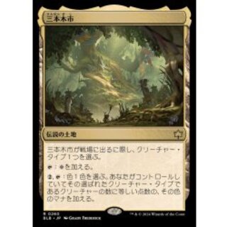 (FOIL) Sanbonmaki City/Three Tree City 《Japanese》 [BLB] 1枚