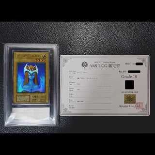Yu-Gi-Oh! OCG [Psychic, High Rarity, Mint Condition or Better, ARS Grade 10] Mystical Elf (Released in 1999) + Certificate of Authenticity Included 1枚