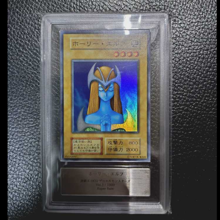 Yu-Gi-Oh! OCG [Psychic, High Rarity, Mint Condition or Better, ARS Grade 10] Mystical Elf (Released in 1999) + Certificate of Authenticity Included 1枚