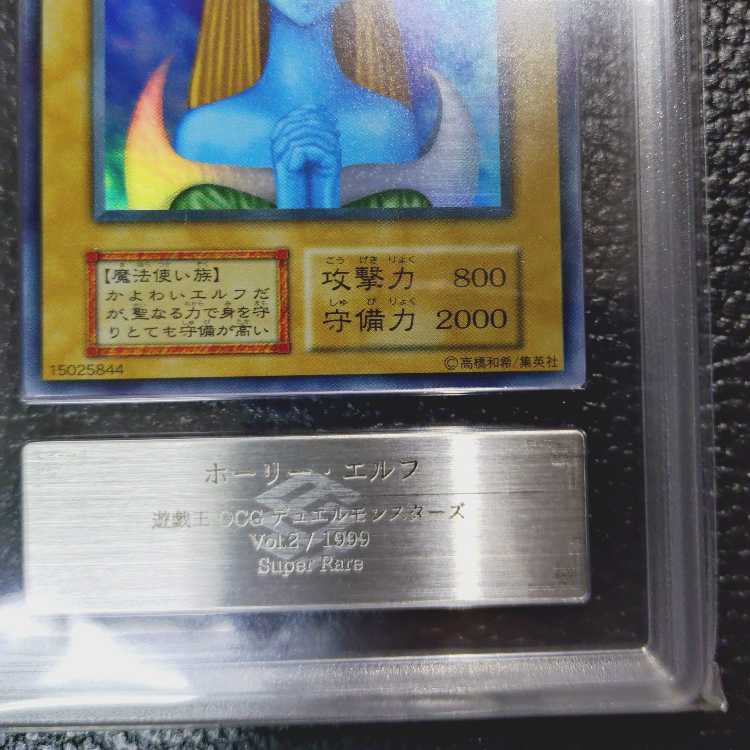 Yu-Gi-Oh! OCG [Psychic, High Rarity, Mint Condition or Better, ARS Grade 10] Mystical Elf (Released in 1999) + Certificate of Authenticity Included 1枚
