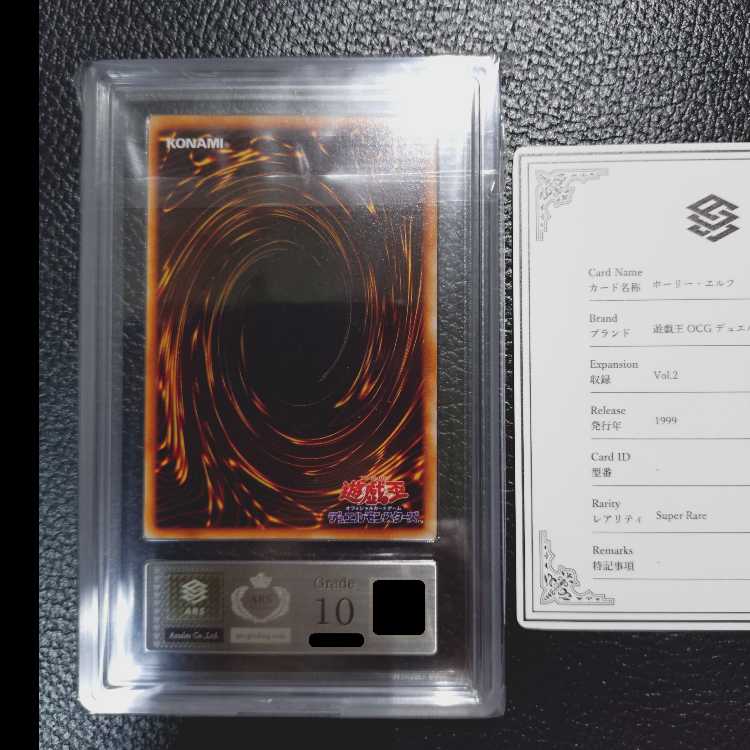 Yu-Gi-Oh! OCG [Psychic, High Rarity, Mint Condition or Better, ARS Grade 10] Mystical Elf (Released in 1999) + Certificate of Authenticity Included 1枚