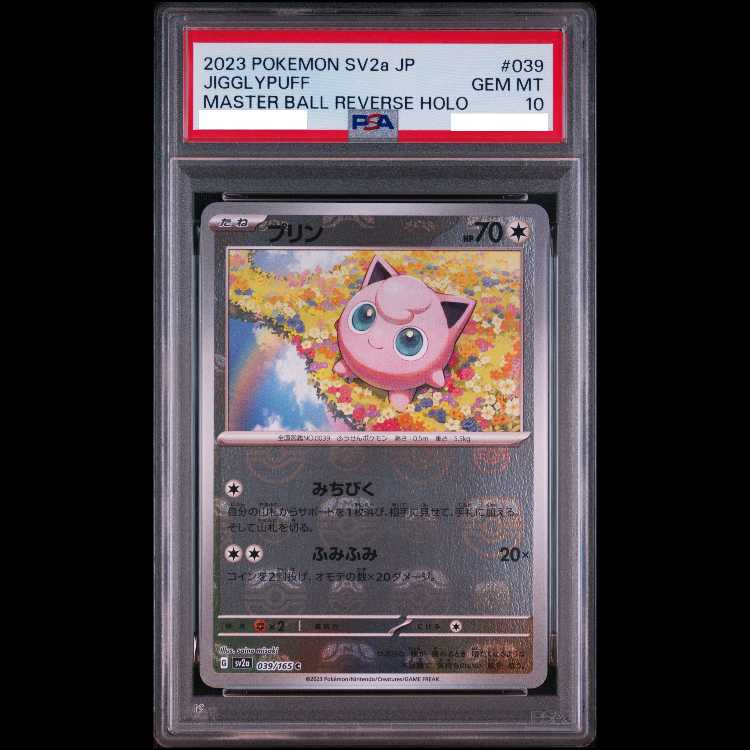 [PSA10] Jigglypuff (Master Ball Design / Mirror Finish) C 039/165 1枚