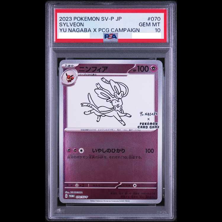 [PSA10] Sylveon YU NAGABA Promo (Opened) PROMO 070/SV-P 1枚