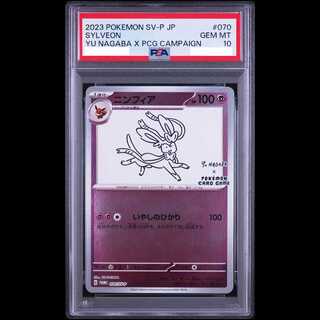 [PSA10] Sylveon YU NAGABA Promo (Opened) PROMO 070/SV-P 1枚