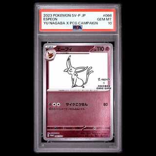 [PSA10] Espeon YU NAGABA Promo (Opened) PROMO 066/SV-P 1枚