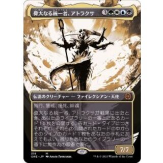 [EX+] (Showcase Slot) Atraxa, Grand Unifier 《Japanese》 [ONE] 1枚