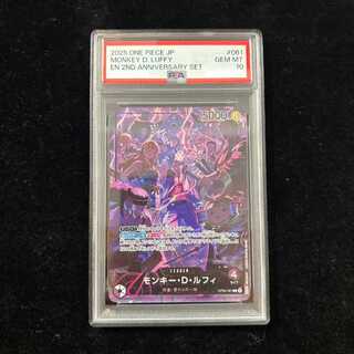 [PSA10] Monkey D. Luffy (Parallel/illust:otton/2nd ANNIVERSARY SET) [L] {OP09-061} 1枚