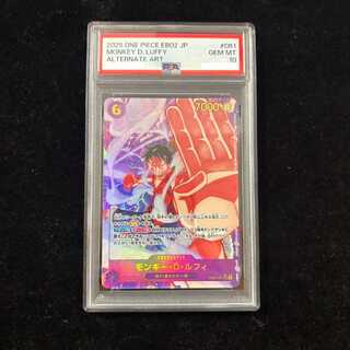[PSA10] Monkey D. Luffy (Parallel) [SEC] {EB02-061} 1枚