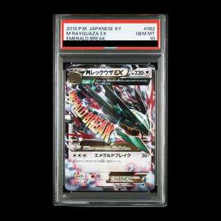 PSA10 レックウザ 010/013 PSA10 レックウザ psa10」の激安通販 | magi