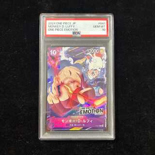 [PSA10] Monkey D. Luffy (ONE PIECE EMOTION) [P] {P-041} 1枚