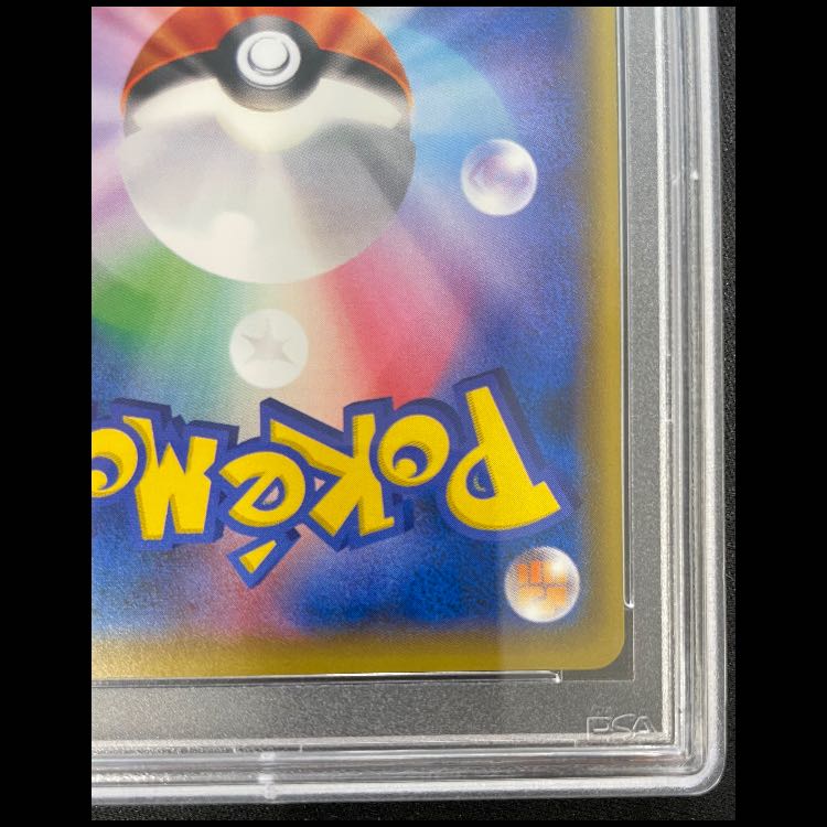【PSA10】レッドのピカチュウ PROMO 270/SM-P 1枚