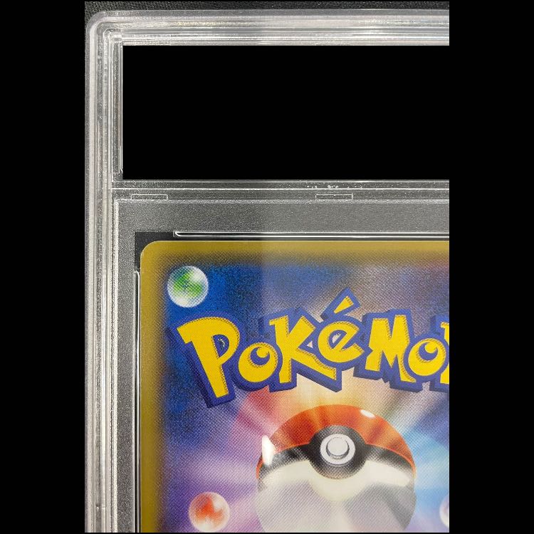 【PSA10】レッドのピカチュウ PROMO 270/SM-P 1枚