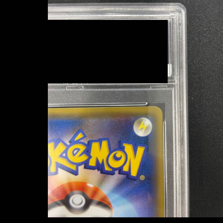 【PSA10】レッドのピカチュウ PROMO 270/SM-P 1枚