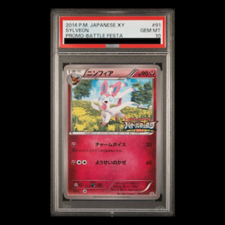 [PSA10] Sylveon PROMO 091/XY-P 1枚