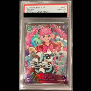 【PSA10】ペローナ SR OP14-033 1枚