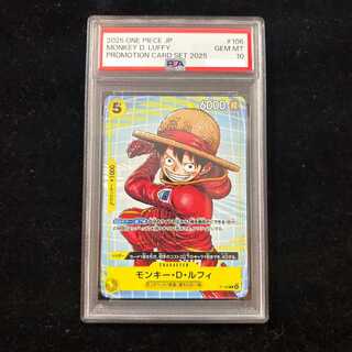 [PSA10] Monkey D. Luffy [P] {P-106} 1枚