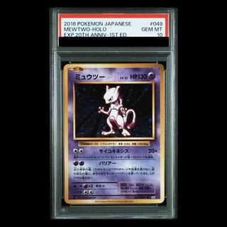 [PSA10] Mewtwo R 049/087 1枚