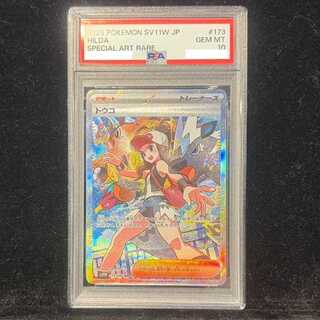 [PSA10] Touko SAR 173/086 1枚