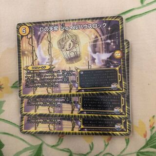 ジェイルハウスロック