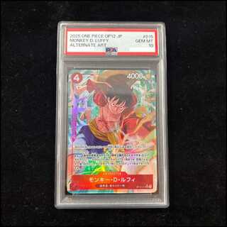 [PSA10] Monkey D. Luffy (Parallel) [SR] {OP12-015} 1枚