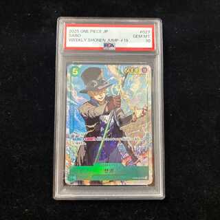 [PSA10] Sabo (illust: Posuka Demizu) [UC] {OP09-027} 1枚