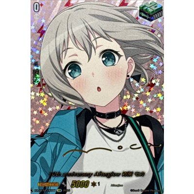 [Condition A-] 10th Anniversary Afterglow Moka Aoba (Signed) [EXS] {DZ-BT10/EXS07} "Other" 1枚