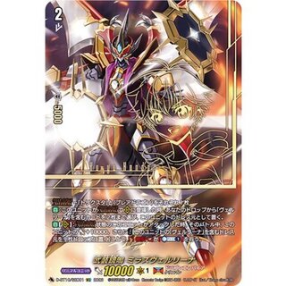 [Status A-] Armed Kagami-Nari Mirazverlina [SEC] {D-BT10/SEC01} "Dragon Empire" 1枚