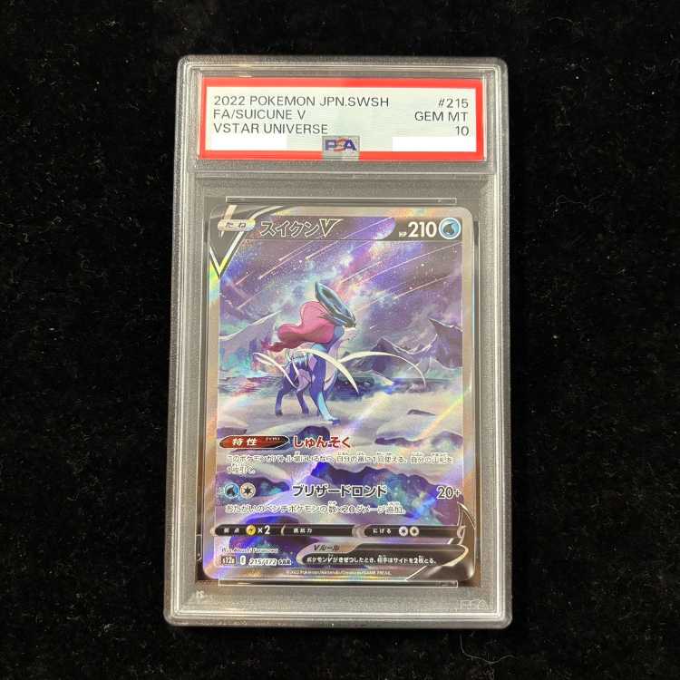 [PSA10] SuicuneV (SAR) {215/172} [S12a/VSTAR Universe] [SS] 1枚