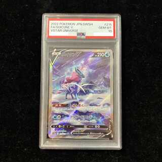 [PSA10] SuicuneV (SAR) {215/172} [S12a/VSTAR Universe] [SS] 1枚