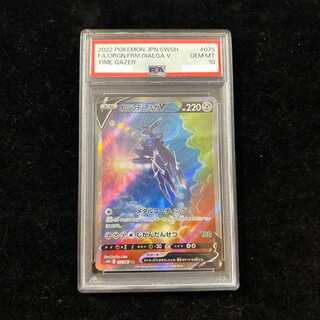 [PSA10] Origin Dialga V 《SA》 (SR) {075/067} [S10D/Time Gazer] [SS] 1枚