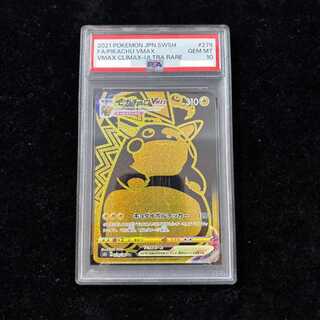 [PSA10] Pikachu VMAX (UR) {279/184} [S8b/VMAX Climax] [SS] 1枚