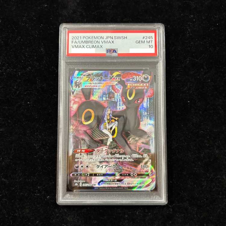 [PSA10] Umbreon VMAX (CSR) {245/184} [S8b/VMAX Climax] [SS] 1枚