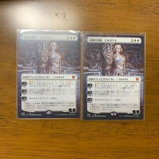 太陽の宿敵、エルズペス　拡張