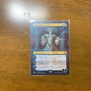 悪夢の詩神、アショク　絵違い