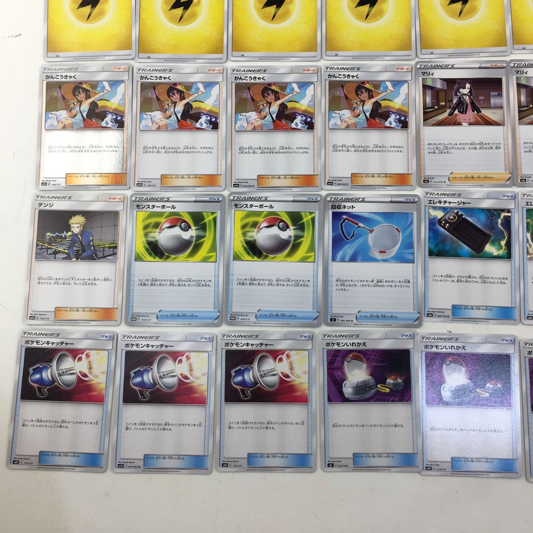 ポケカ ストリンダーVMAX デッキ②